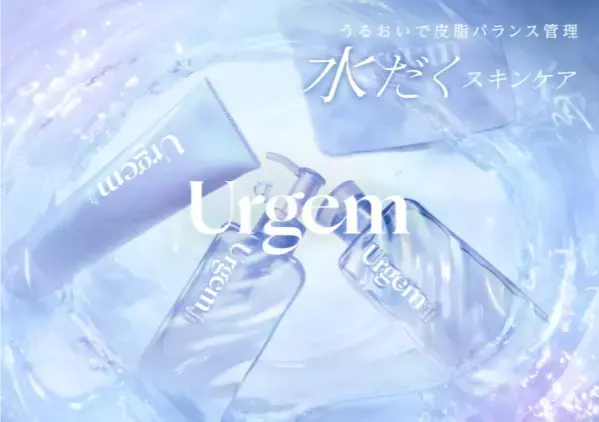 インナードライ肌に寄り添う新スキンケアブランド「Urgem」、ウエルシア限定で登場！