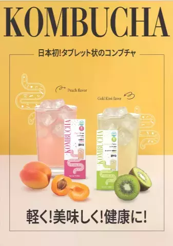 美容や健康のために！NAO HOLDINGSが韓国発タブレット状コンブチャを発売
