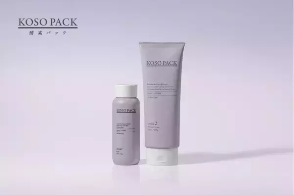 ハリウッドの「酵素パック」、「オーキッド」シリーズが進化してリニューアル！