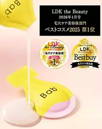 「LDK the Beauty」で『バブバブ ビタレチセラム』がベストコスメを受賞！