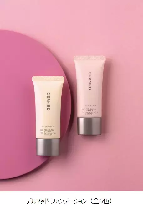 環境にも美肌にも配慮！「デルメッド」の日焼け止めとファンデーションが進化