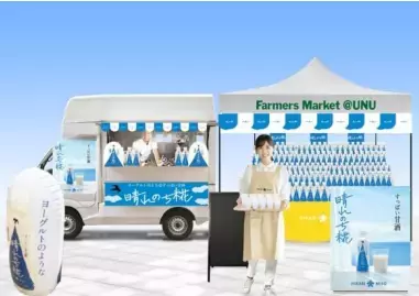 「青山ファーマーズマーケット」で新感覚甘酒『晴れのち糀』 の試飲などを実施