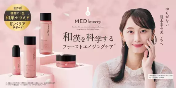 桜香るスキンケア！春に包まれてリラックスエイジングケアを