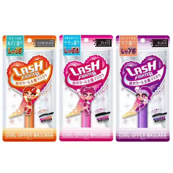 くるんとギュン上げ！盛りレベルで選べるマスカラ新発売