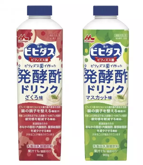 「ビヒダス」ブランドから、健康飲料「ビヒダス　発酵酢ドリンク」登場！
