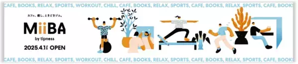 自分らしく心地よく！ライフスタイルに寄り添った新しいジムが草加駅前にオープン