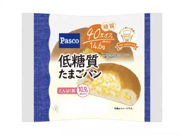 Pascoの低糖質シリーズから、「たんぱく質」が摂れる「低糖質たまごパン」新発売