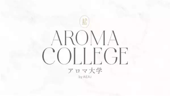 スキンケアに精油が使われる理由とは？素朴な疑問を解決できるアロマ大学を9月に開催