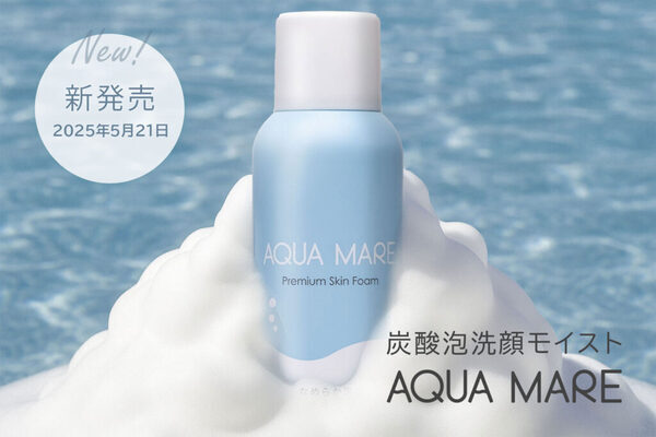 時短と毛穴ケアを両立！「AQUA MARE」から「炭酸泡洗顔モイスト」が登場