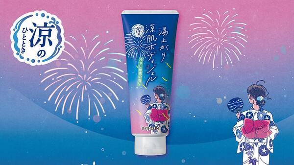 夏のお風呂上がりに最適！『湯上がり涼肌ボディジェル』を数量限定で再登場