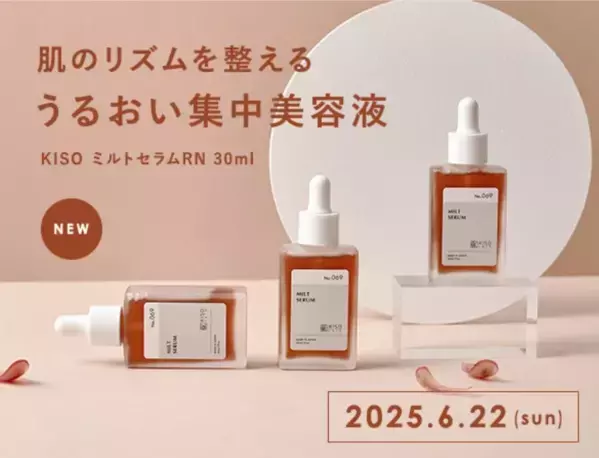 PDRNを高配合！KISO CAREから「キソ ミルトセラムRN」が登場
