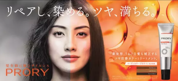 白髪ケアを「隠す」から「前向きな美容習慣」へと変えるカラートリートメント