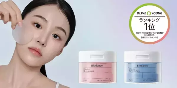 ぷるっぷる新感覚！ゆらぎ肌を整えるゲルトナーパッド新登場