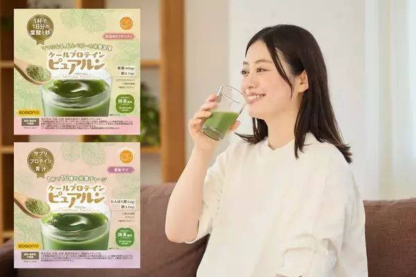 妊活・妊娠中・産後のための青汁 キューサイ×エジソンママがコラボ