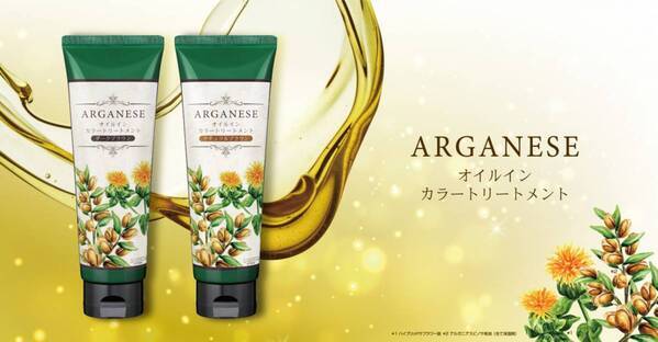 1本3役！大人の髪を“染めながら補修”アルガネーゼのカラートリートメント