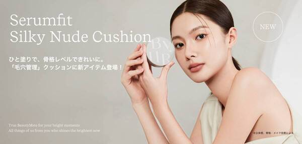 小顔効果バッチリ！ツヤと立体感のベースメイクByURから新登場