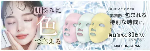 タイパもコスパも抜群な「ビオリカ カラーフェイスマスク」