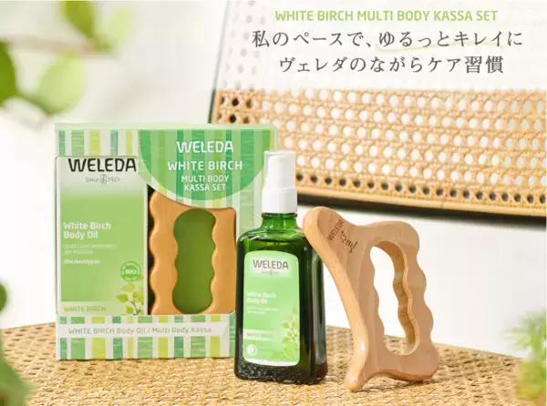 「巡り」に着目！『ホワイトバーチ マルチ ボディカッサセット』が数量限定で登場