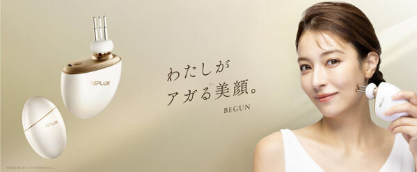 卵型のフォルムが美しい「NIPLUX BEGUN」
