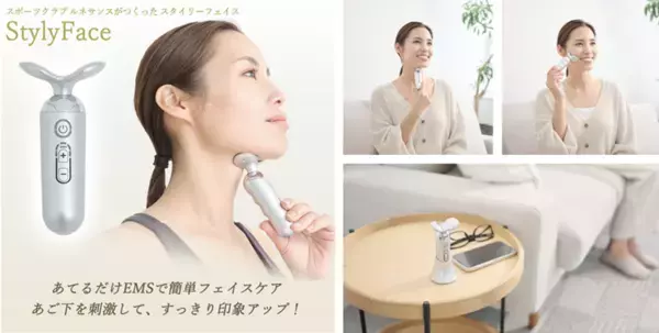あご下にEMSをあてるだけの簡単フェイスケア「スタイリーフェイス」