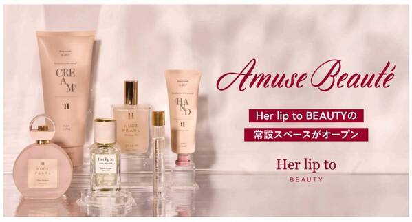 小嶋陽菜さんプロデュース「Her lip to BEAUTY」大丸松坂屋に！