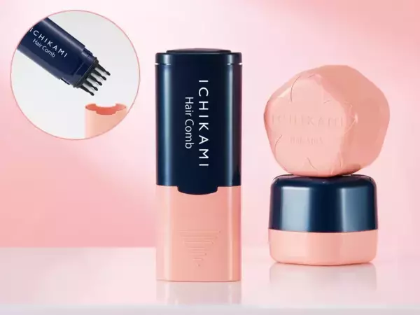 思い通りの前髪ゲット！コーム一体型容器を採用したスタイリングアイテム登場