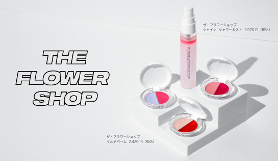佐田真由美氏が手掛けるザ・フラワーショップから新アイテム登場