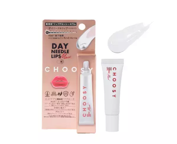 刺激MAXで圧倒的なハリ感！「CHOOSY デイニードルリップ ストロング」誕生