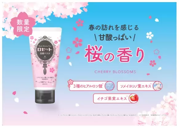 暖かな春の訪れを待つ「ロゼット洗顔パスタ 桜の香り」