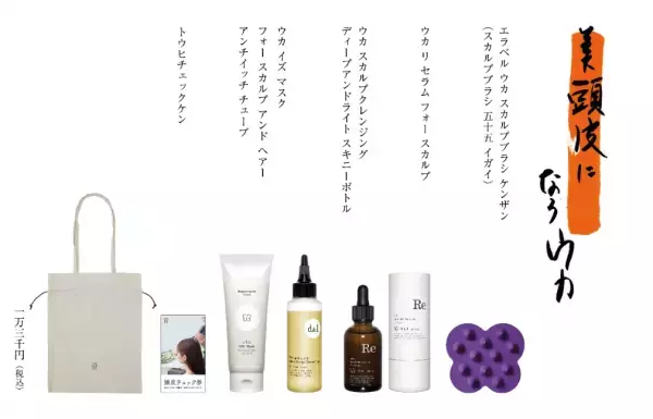 ロゴステッカー付き！ukaストアで福袋『しよウカ袋』2種の販売がスタート