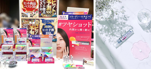 飲む美容サプリメント！ロート製薬「モコラ」が『2026年ヒット予測』に選出