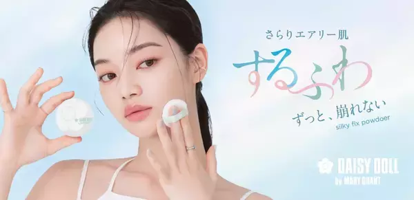 軽やかエアリー肌！べたつきを瞬間ケアするパウダーが登場