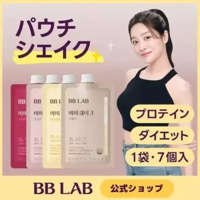 “ボディメイク”にプロテイン！パウチ型やお菓子タイプで手軽にタンパク質をGET