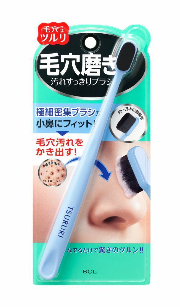黒ずみ・角栓に新アプローチ！「ツルリ」から『毛穴磨きブラシ』が登場