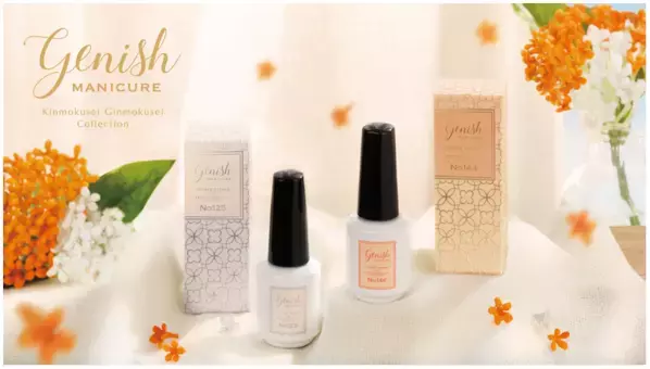 キンモクセイとギンモクセイをイメージしたgenish manicure