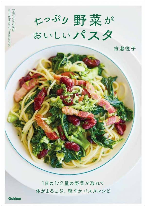 野菜たっぷりの満足感！ たんぱく質もとれる麺控えめのパスタレシピ