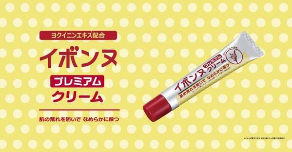 イボンヌが最高濃度処方でツルハに登場