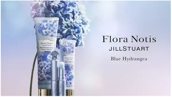 ジルスチュアートから、『ブルーハイドレンジア』限定コレクションが誕生！