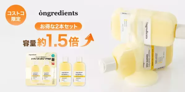 累計600万本突破！コストコ限定「スキンバリアCローションEX」 大容量セット発売