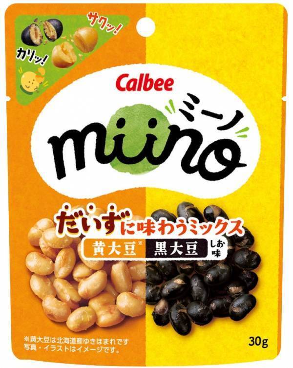 『miino』で手軽にたんぱく質と食物繊維を『黄大豆黒大豆 しお味』