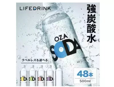 強炭酸ブームが続く今季、無糖炭酸水の人気が急上昇。おしゃれな瓶ボトルも注目