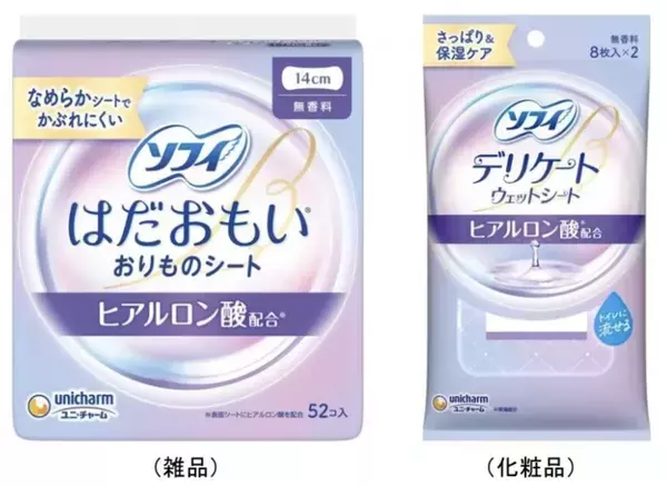 ユニ・チャームから『ソフィ ヒアルロン酸配合』シリーズが登場！なめらかな表面でかぶれにくい