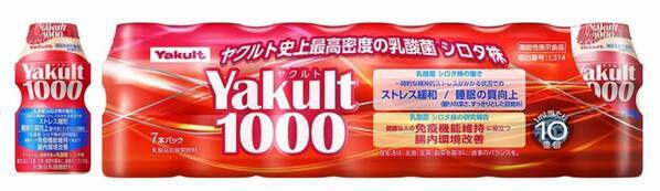 あの「Yakult1000」が進化。4つ目の機能は免疫機能維持