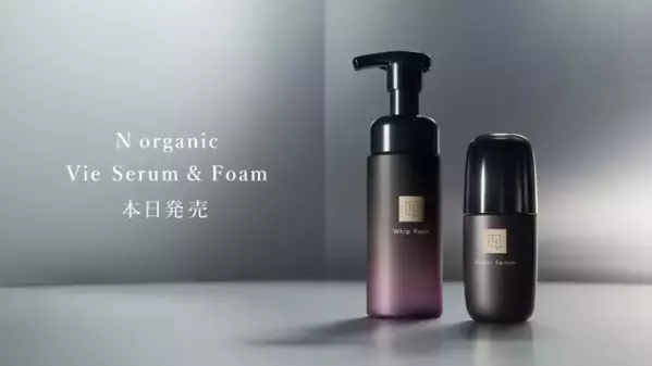 N organicの「Vieシリーズ」より秋のハリ肌を仕込む美容液＆酵素洗顔が登場