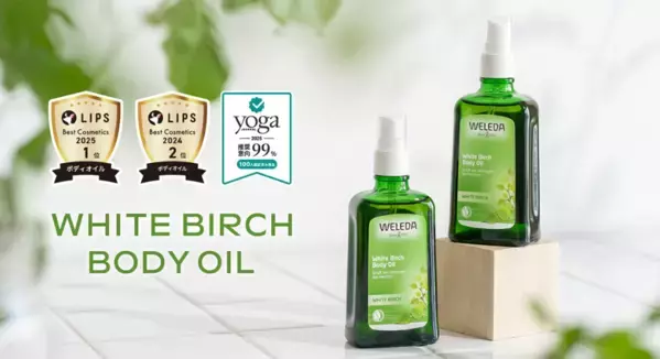 【ヴェレダ】直営店限定 プレゼントキャンペーンを実施中