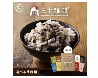 ヘルシーブームで人気急上昇！美味しくて栄養豊富な「雑穀米・雑穀スイーツ」