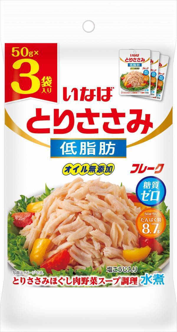 オイル無添加・糖質ゼロ パウチで使いやすいとりささみフレーク発売