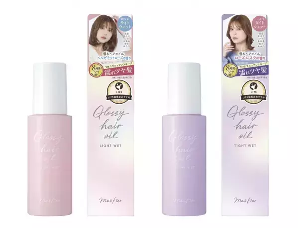 濡れツヤ髪ブランド「ミーアンドハー」から、香水のように香る『グロッシーヘアオイル』が誕生！