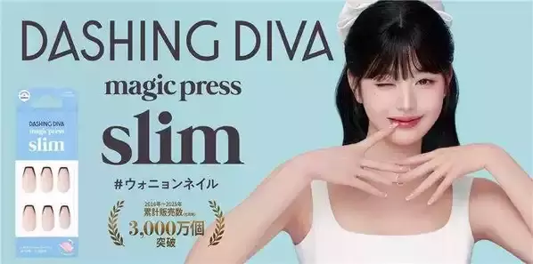 タイパ抜群のネイルチップから日本限定の新シリーズ「magic press slim」発売