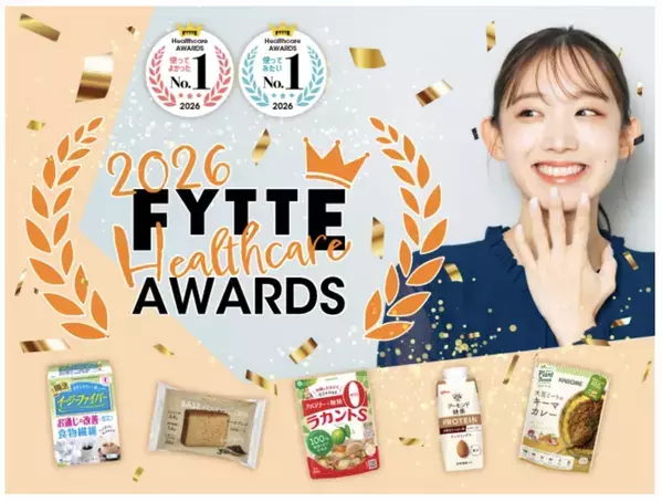 ダイエット＆健康情報メディア「FYTTE」の「ヘルスケア大賞」が決定！